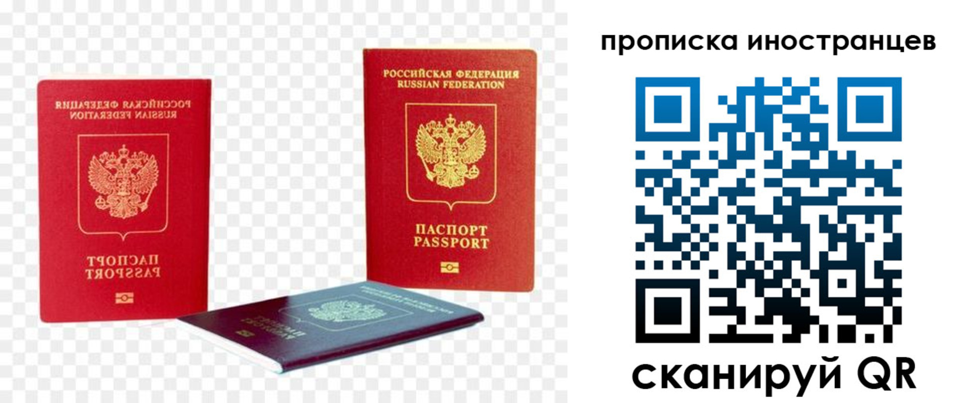прописка для работы в Гаджиево