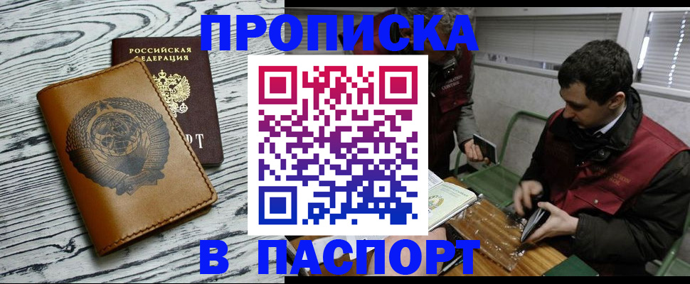 временная регистрация адрес в Гаджиево