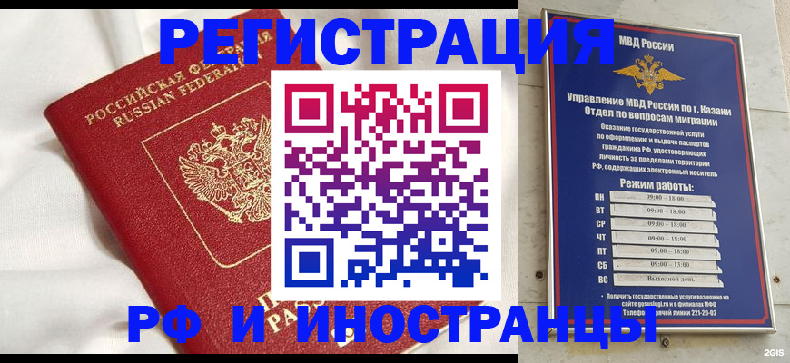 прописка для кредита в Гаджиево