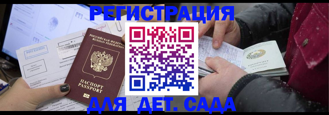 временная регистрация купить в Гаджиево
