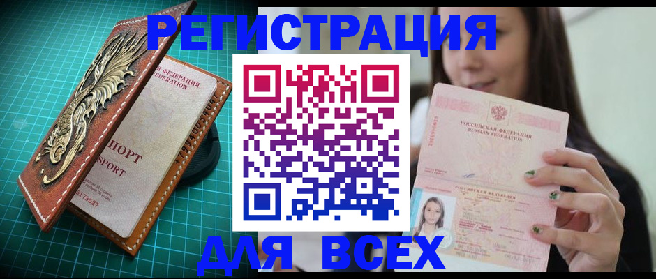 регистрация для школы в Гаджиево