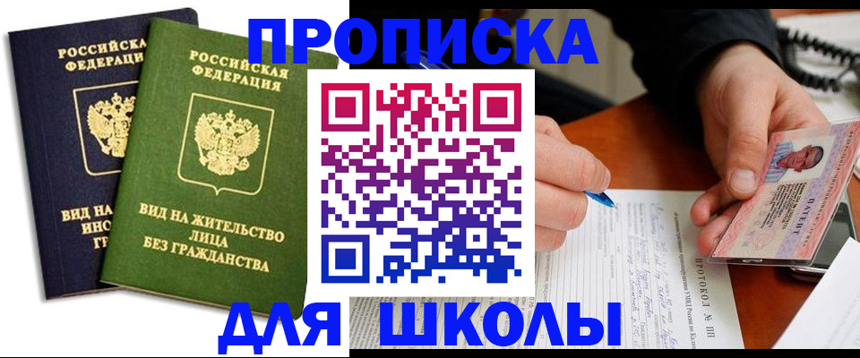 временная регистрация надежно в Гаджиево