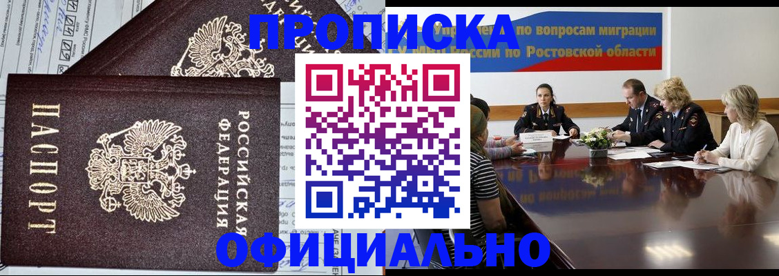 временная регистрация адрес в Гаджиево