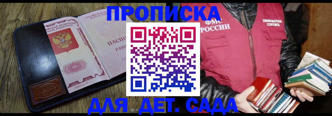 прописка для кредита в Гаджиево